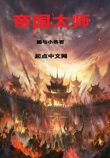 Imperial Grand Master