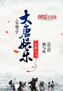 Time Travel Datang Entertainment Co., Ltd