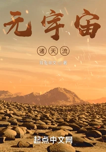 Yuan Universe All Heavens