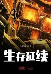 Survival Continuation