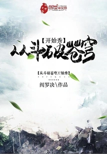 The Show Starts with Fighting to Break the Sky