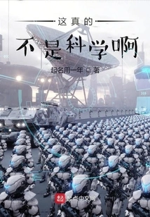 This is Really Not Science