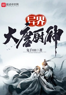 God of Cooking in the Tang Dynasty