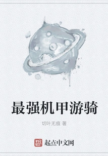 The Strongest Mecha Ranger