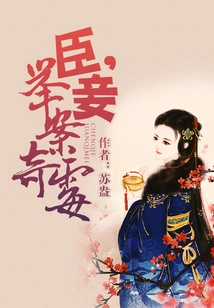 My Concubine, It's a Strange Case