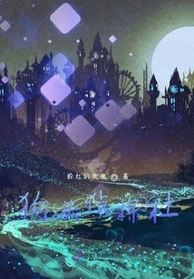 Dog Head Detective Agency