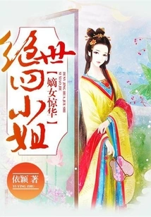 The First Daughter: the Peerless Fourth Miss