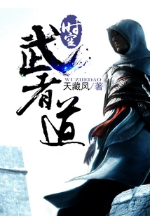 Time and Space Warrior Way