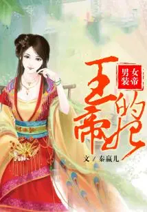 Men's Empress: the King's Concubine
