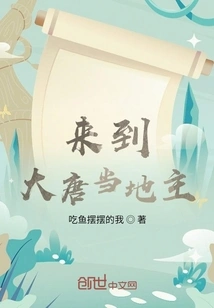 Come to Datang to Become a Local Owner