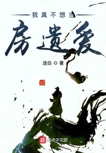 I Really Don't Want to Be the Widow of My Wife