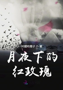 Red Roses under the Moonlight