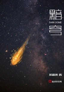 Dark Dome