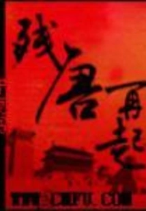 The Resurgence of the Tang Dynasty