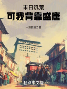 Doomsday Famine, but I Have the Prosperity of the Tang Dynasty at My Back