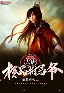 The Greatest Prince Consort of the Tang Dynasty