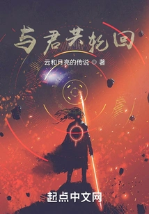 Reincarnation with You