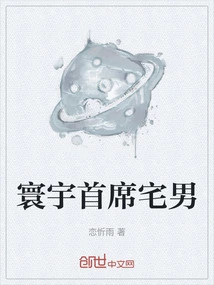 The World's Chief Otaku