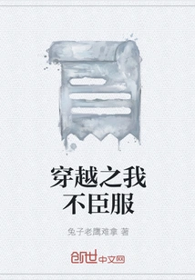 I Will Not Surrender to Time Travel