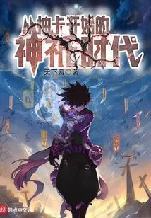 The Age of Gods Begins with Card Drawing