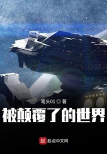 A World Turned Upside Down