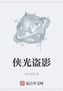 Knight of Light and Shadow