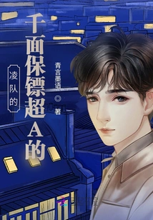 Team Ling's Thousand-faced Bodyguard is A-level