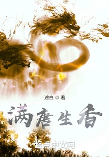 Tang Dynasty Brings Fragrance