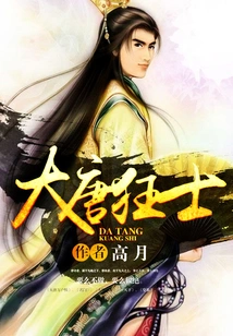 Madman of the Tang Dynasty