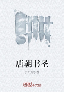 Calligrapher of Tang Dynasty