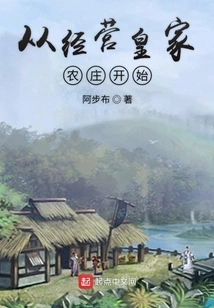 Start by Running a Royal Farm