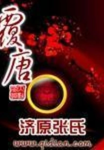 Overthrow the Tang Dynasty