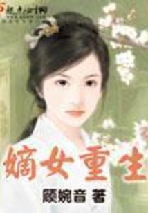 Rebirth of the Legitimate Daughter