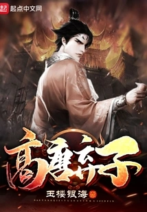 Abandoned Son of Gaotang