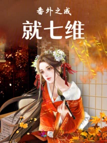 Extra: Seven Dimensions of Achievement