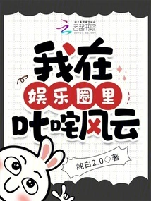 I Am All-powerful in the Entertainment Industry