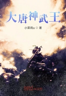 King Shenwu of Tang Dynasty