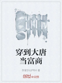 Travel to the Tang Dynasty and Become a Wealthy Businessman