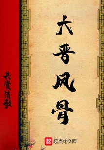 Characteristics of the Jin Dynasty