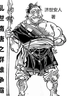 Heroes Vying for Hegemony in the Troubled Times of the Sui and Tang Dynasties