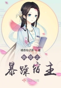 Quick Travel: the Irritated Host