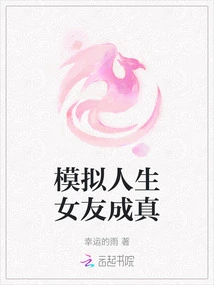 The Sims Girlfriends Come True