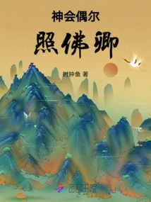 God Will Occasionally Take Care of You