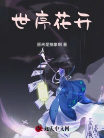 Flowers Bloom in the World