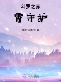 Douluo's Red Sky Guardian