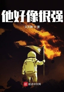 He Seems Very Strong