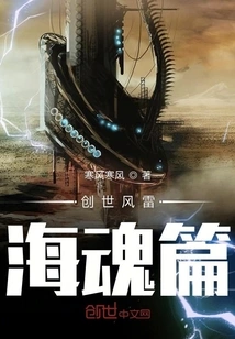 The Soul of the Sea in the Stormy Sea