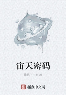 Eternal Sky Password