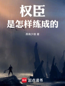 How to Become a Powerful Minister