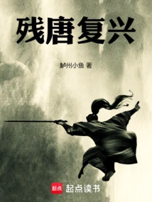 Restoration of the Tang Dynasty